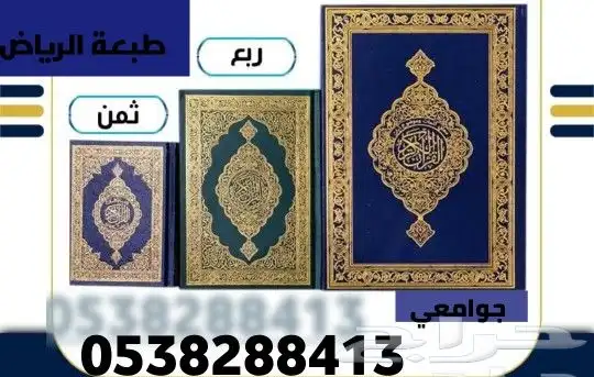 مصاحف قران كريم وجميع الخشبيات للمساجد 9