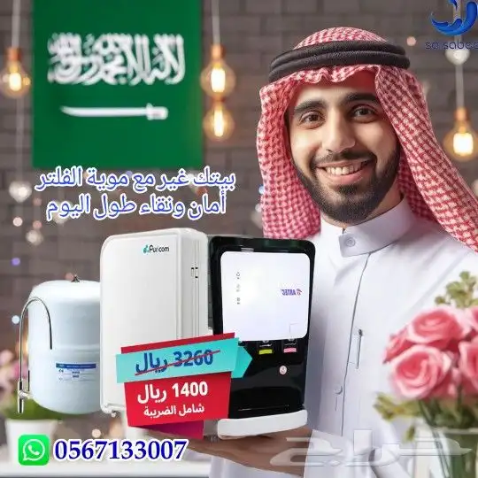 اجهزه تنفيه وتحليه مياه المنزل 6