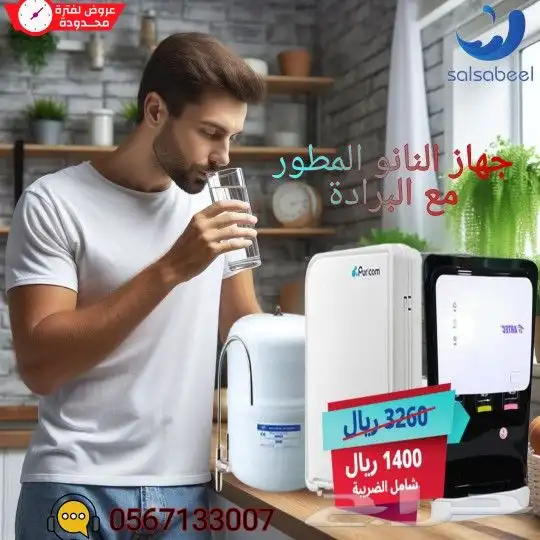 اجهزه تنفيه وتحليه مياه المنزل 3