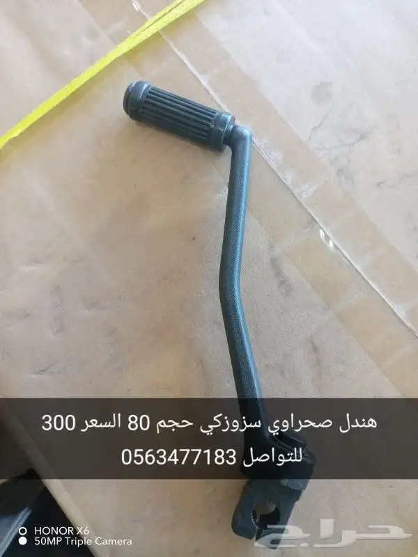 مجموعة قطع غيار صحراوي سزوزكي وقطع غيار متنوعة 0