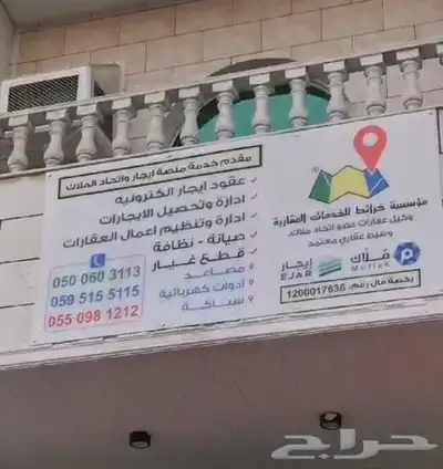 تأجير عقارات .. عمارتك جديده   عندك شقه او فيلا تحب تأجرها 0