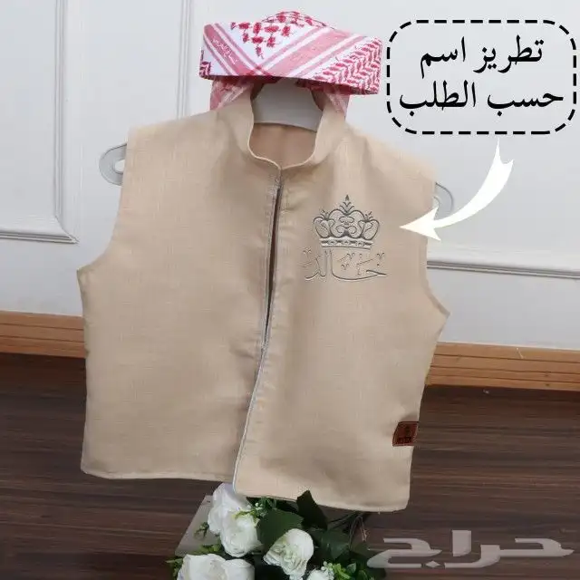 هدايا عيديه ولاديه فاخره اطقم مكتمله بالاسم 3