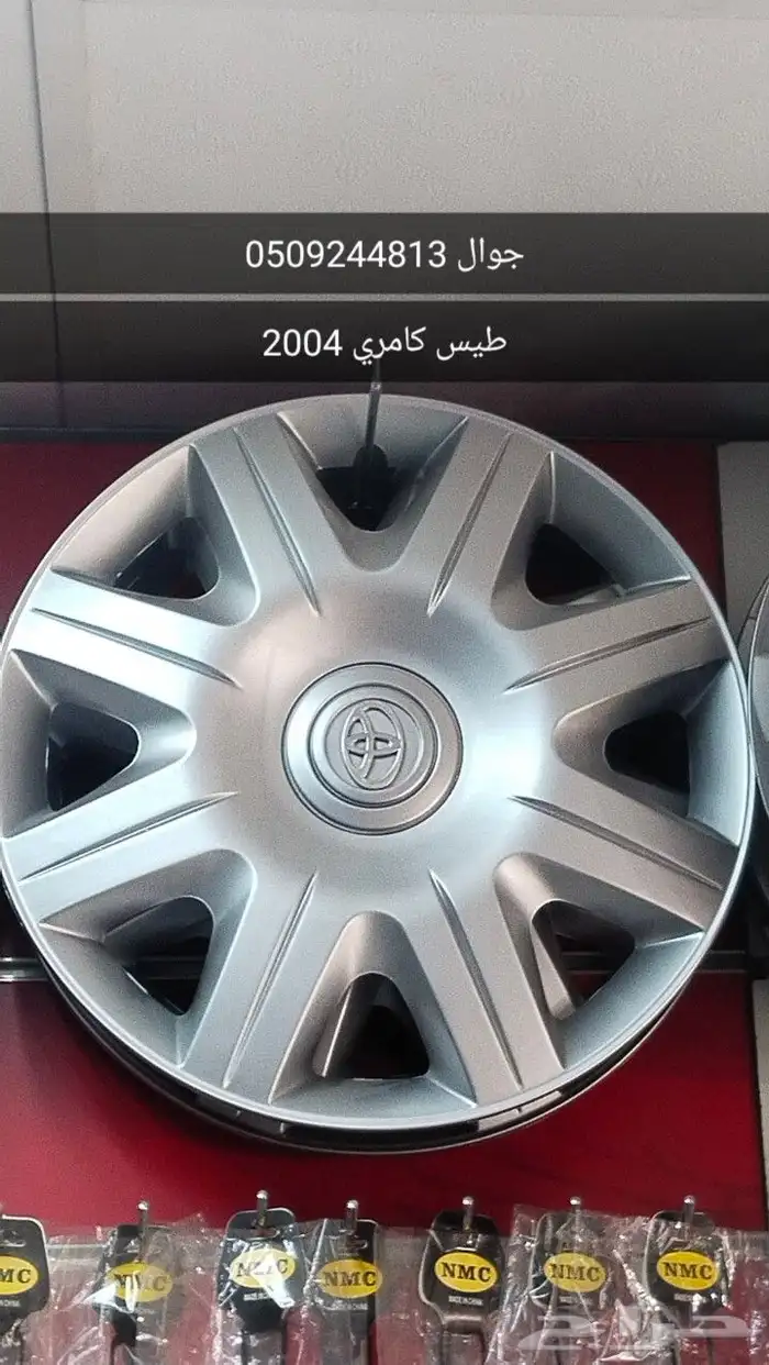 طيس جميع أنواع السيارات 4
