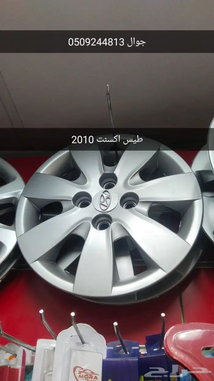 طيس جميع أنواع السيارات 11