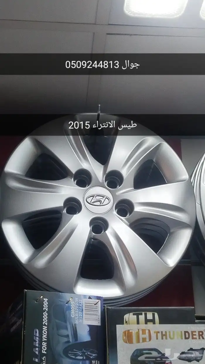 طيس جميع أنواع السيارات 9