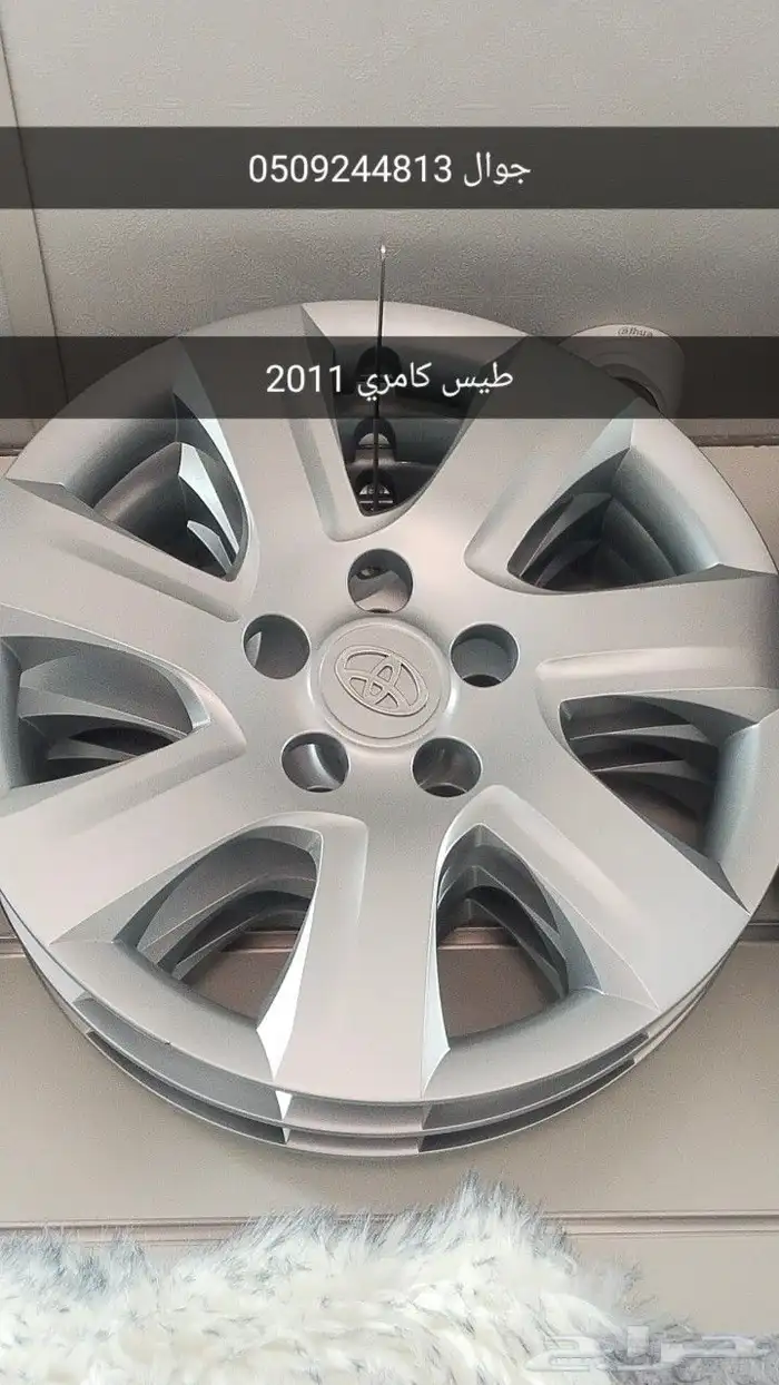طيس جميع أنواع السيارات 13