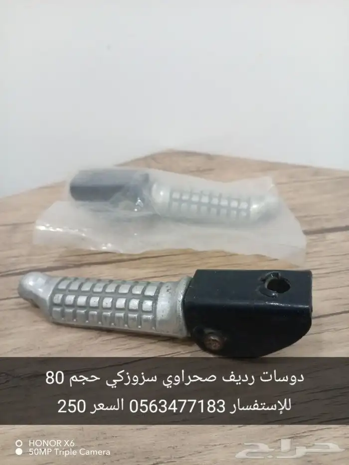 مجموعة قطع غيار صحراوي سزوزكي وقطع غيار متنوعة 5