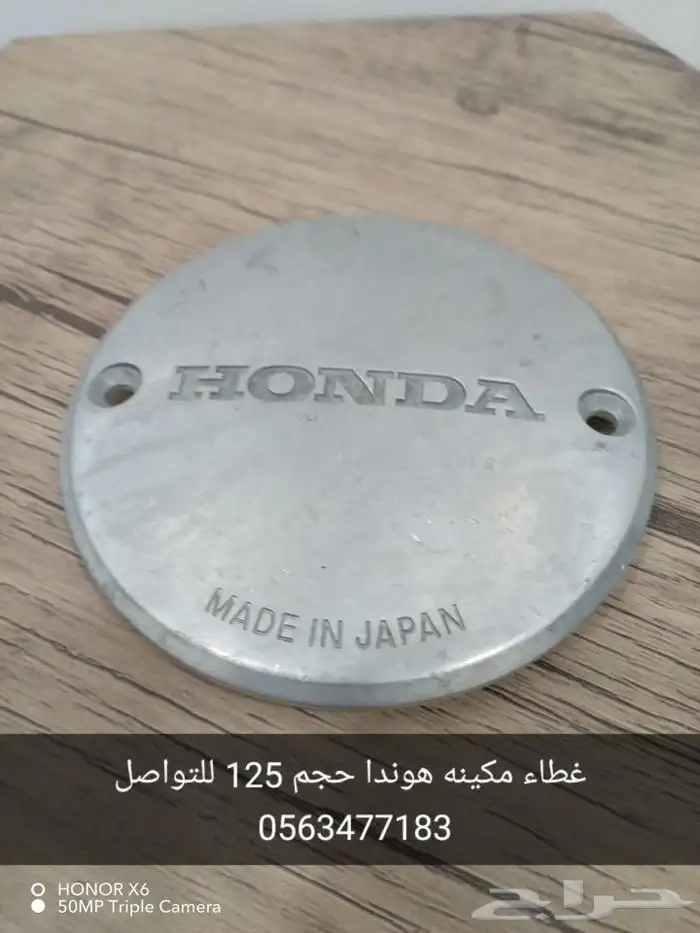 مجموعة قطع غيار صحراوي سزوزكي وقطع غيار متنوعة 7
