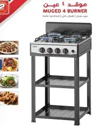 موقد غاز 4 عيون 3