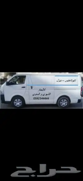 هايس ثلاجة تبريد قبه الإيجار 2