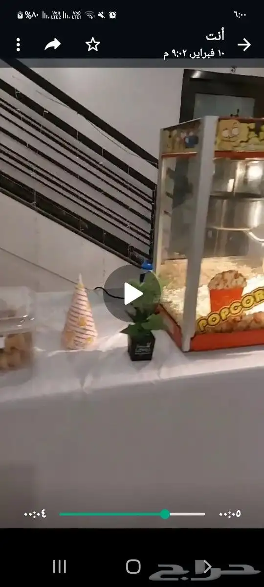 تأجير مكاين ايس كريم وفشار مسليات حفلات 1