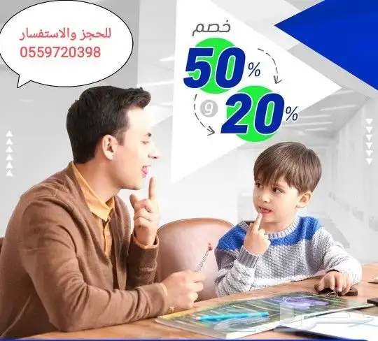 أخصائي تخاطب واضطرابات النطق 0