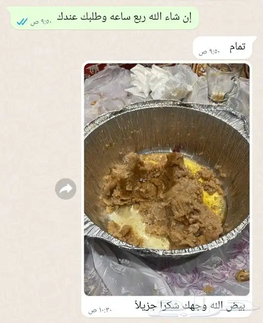 اكلات شعبيه جنوبيه الرياض 1