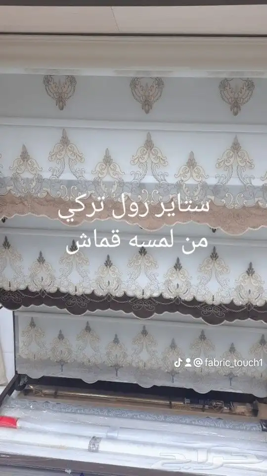 ستائر ويفي وستاير نيو رول من لمسة قماش 17