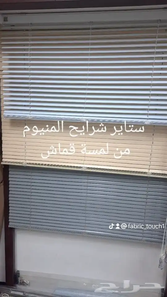 ستائر ويفي وستاير نيو رول من لمسة قماش 20