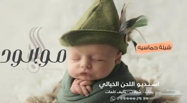 تنفيذ شيلات بالاسماء حسب الطلب تاليف كلمات جديد حسب الطلب وا 4