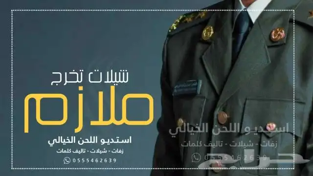 تنفيذ شيلات بالاسماء حسب الطلب تاليف كلمات جديد حسب الطلب وا 7