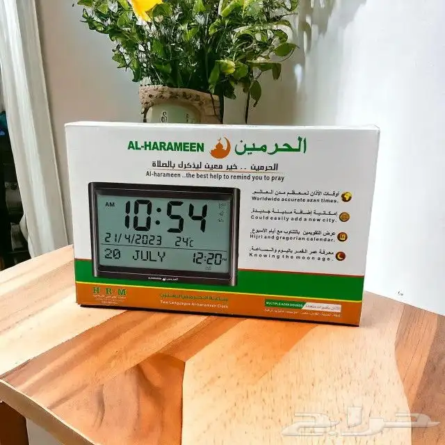 ساعة الحرمين 2