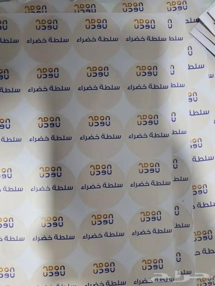 تصميم وطباعه كافه انواع الإستكرات 2