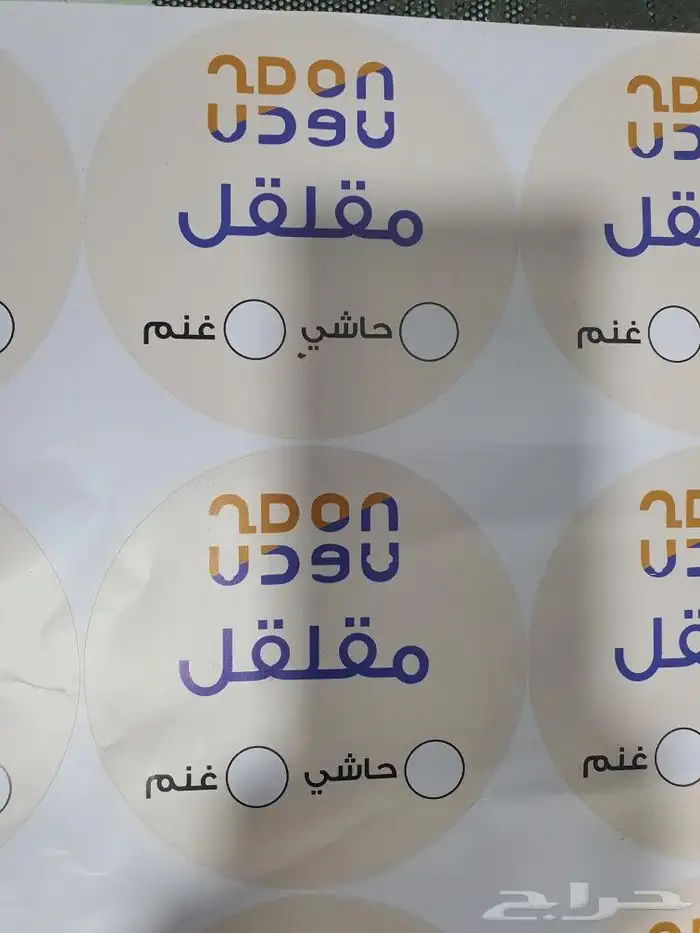 تصميم وطباعه كافه انواع الإستكرات 1