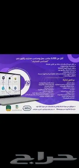 نقاط بيع وبرنامج حسابات وفاتورة الكترونيه 1