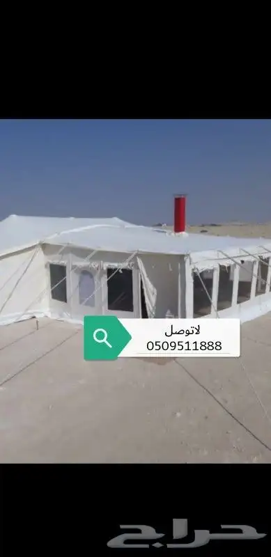 خيام الكوتيه 1