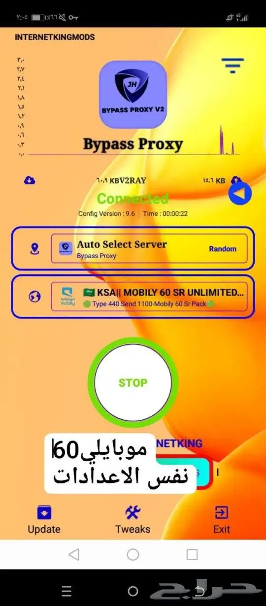 برامج انترنت لامحدود  نت انترنت شبكه سوا موبايلي زين 4