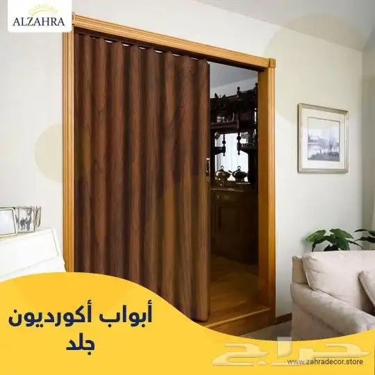 ستاير رول كهرباء ويدوي وأبواب كورديون 48