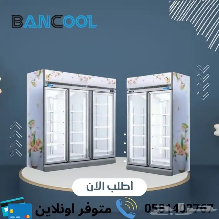 ثلاجات بانكول (تعليق لحوم-دواجن-حافظة ادوية-ورود-مغلقه ستيل) 3