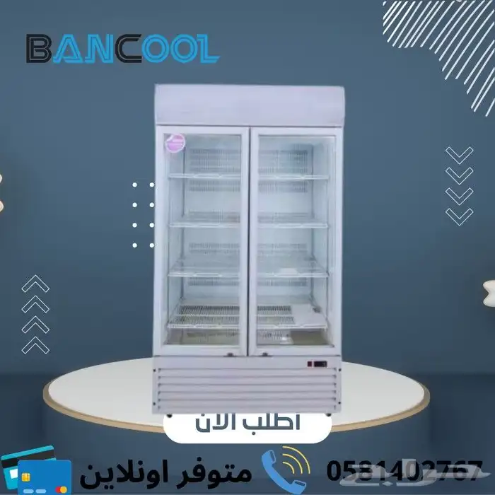 ثلاجات بانكول (تعليق لحوم-دواجن-حافظة ادوية-ورود-مغلقه ستيل) 6