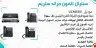 سنترال ip للفنادق والشركات 0