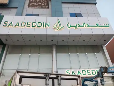 خطاط جميع انواع الوحات 2