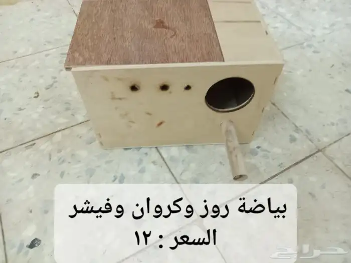 للبيع بياضات حقت روز و كروان فيشر وبادجي أقل من سعر المحلات 1