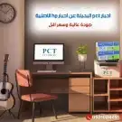 مندوب احبار وورق كاشير وشبكة وباركود واستيكر ومخططات A0A1A2 7