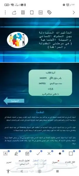 لعمل جميع عروض البور بوينت 3