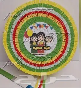 بنياتا العيد بنياتا الحفلات 13