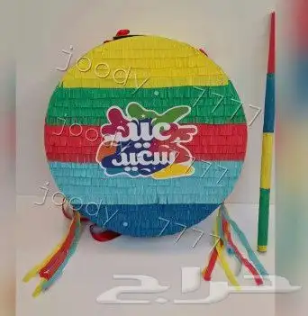 بنياتا العيد بنياتا الحفلات 14