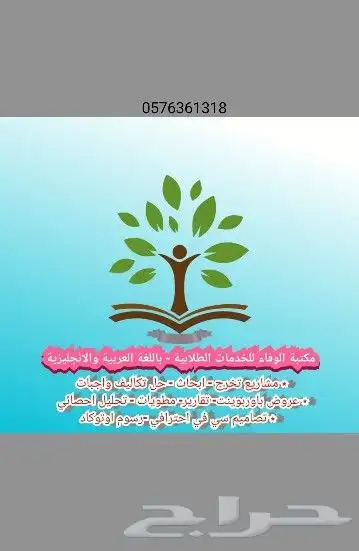 خصوصي احصاء ورياضيات ومحاسبة وإدارة الأعمال 0