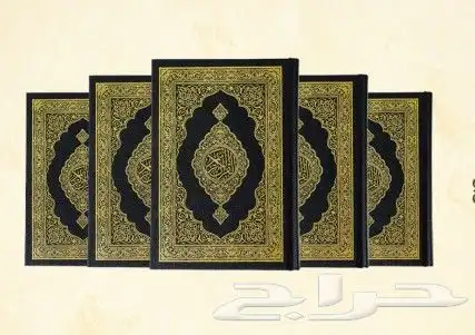 متوفرة حاليا  مصاحف طبعة الرياض 0