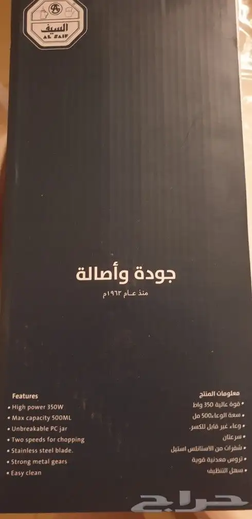 السيف قطاعة خضار 1