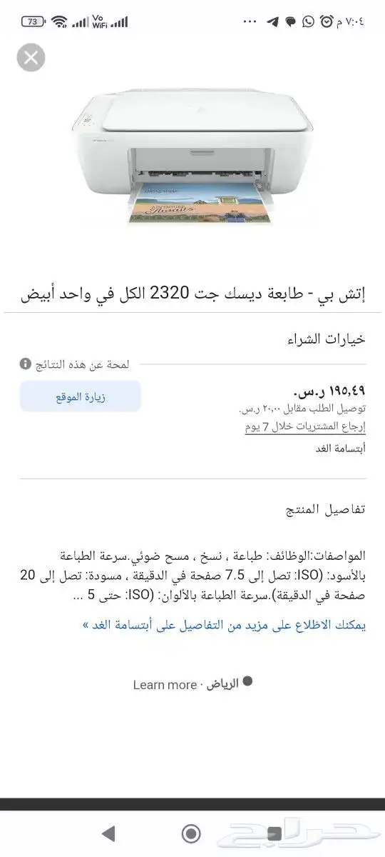 طابعه hp الكل في واحد 0