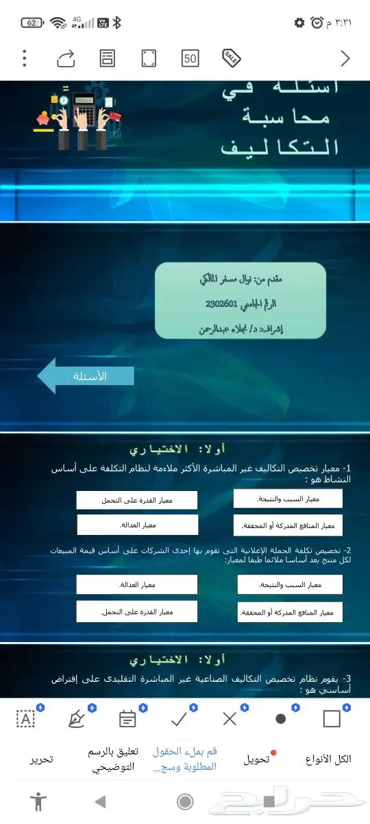 بحوث وعروض بوربوينت 9