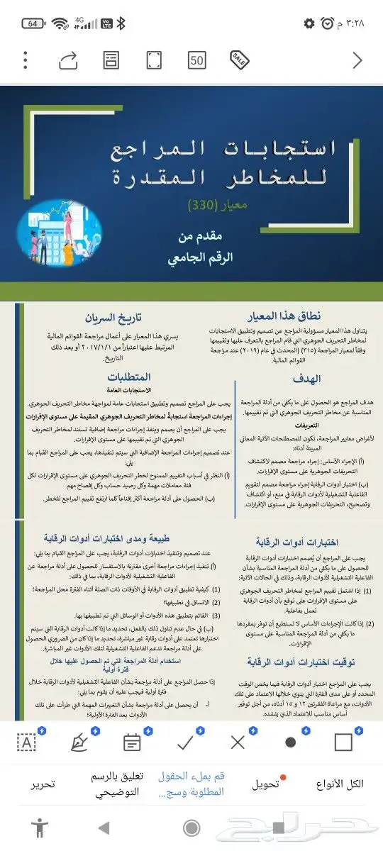 بحوث وعروض بوربوينت 4