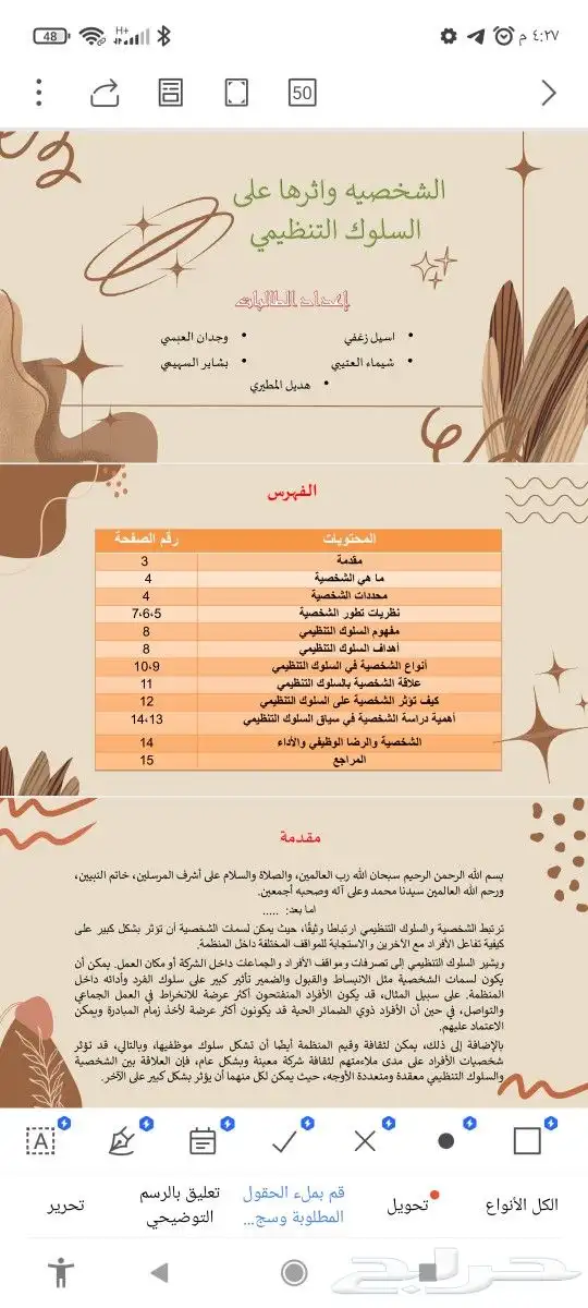 بحوث وعروض بوربوينت 3