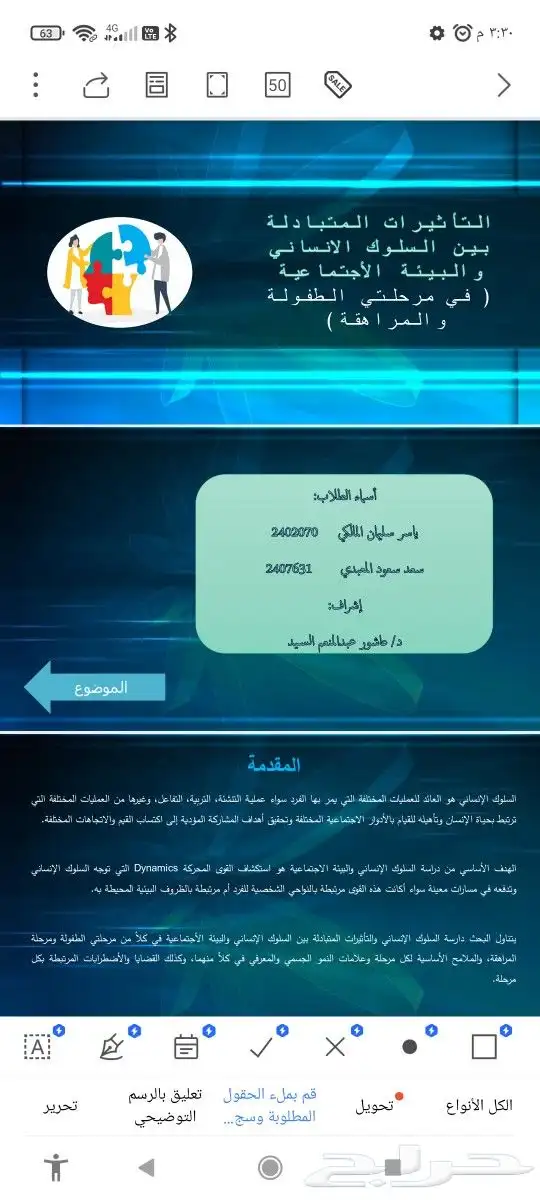 بحوث وعروض بوربوينت 7