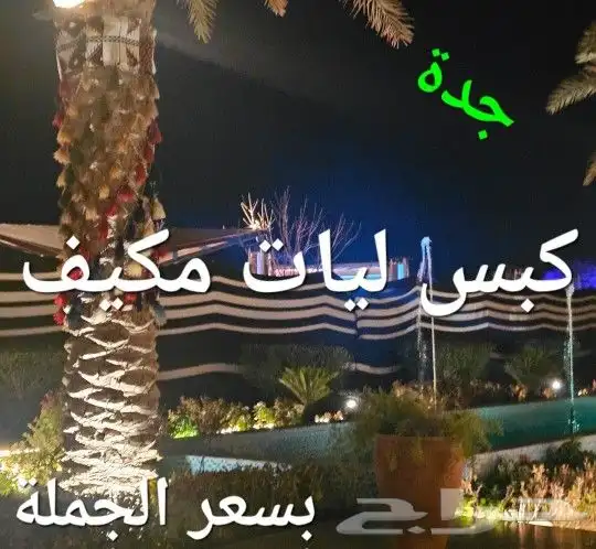 كبس ليات مكبس ليات 2