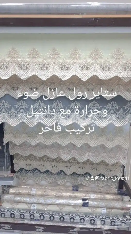 ستاير نيو رول من لمسة قماش 18