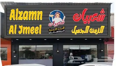 خطاط جميع انواع الوحات 6