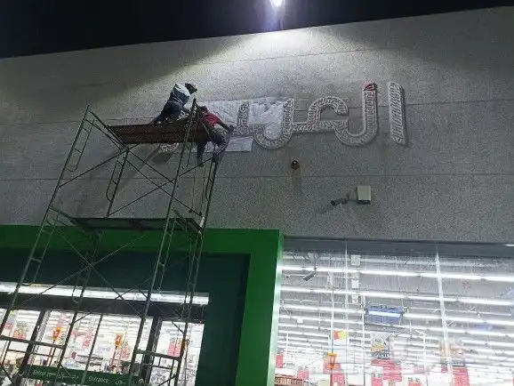 تركيب لوحات أحرف مضيئة اكرليك زنكور ستيل 1