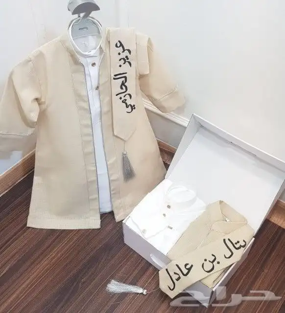 ملابس العيد بالاسم حسب الطلب 9